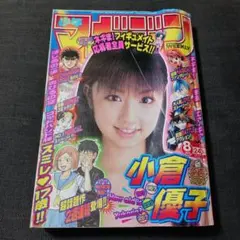 週刊少年マガジン 2012年11号 安田美沙子 - メルカリ