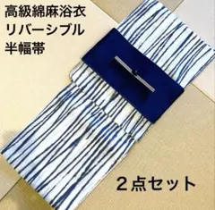 赤字売り尽くしSALE➖☆ 高級しじら織浴衣✖︎紗献上柄半幅帯 - メルカリ
