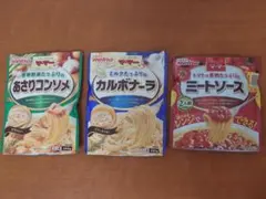 【未開封品】あさりコンソメ，カルボナーラ，ミートソース　３種セット販売のサムネイル