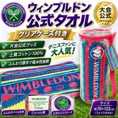 新品‼️価格交渉OK ウィンブルドン タオル 2017年製 - メルカリ