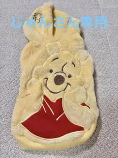 ⭐︎美品⭐︎Winnie the Pooh プーさん 犬服 小型犬用 イエロー2号