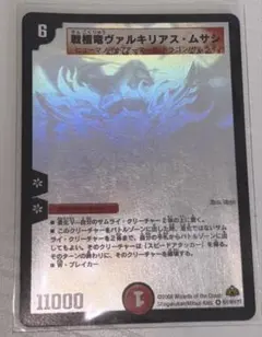 2025年最新】ヴァルキリアス・ムサシ シークレットの人気