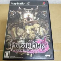 【2453】POISON PINK