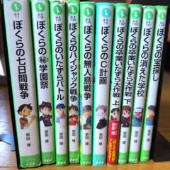 2025年最新】ぼくらのの人気アイテム - メルカリ