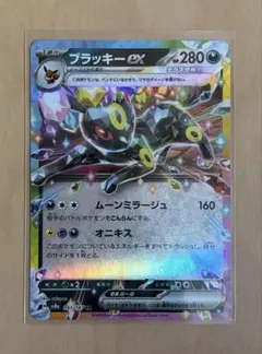 2026年最新】ブラッキーEX RR テラスタルの人気アイテム - メルカリ