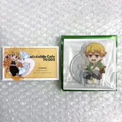 鬼滅の刃　ハンドメイドクラブ　アクリルスタンド　我妻善逸　togo2カード