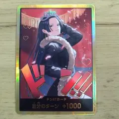 ボアハンコック　金ドン　ゴールドドンカード