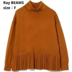 Ray BEAMS レイビームス タートルネックニット【F】裾プリーツ 1429