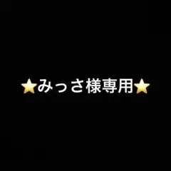 2025年最新】レミパン 新品未使用の人気アイテム - メルカリ