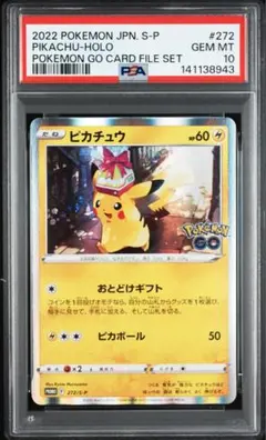 現品限り‼️ 超人気 PSA10 POP11‼️ ヤドン ポケモンgo 限定 019
