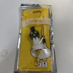 ミッフィー ヒッパリーール リール付きキーホルダー