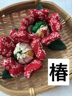 ちりめん細工「椿」2個セット - メルカリ