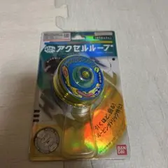 メタルファイトベイブレード wbba 特別景品 ヴォルフ クリアウィール 大会 メタルファイトベイブレード WBBA 特別景品 3位 ヴォルフ クリア