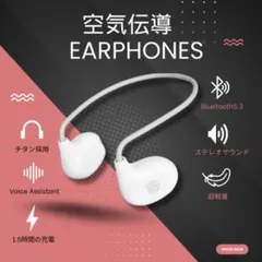 空気伝導ワイヤレスイヤホン bluetooth5.3 軽量設計 2205