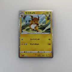 ライチュウ CL ポケモンカードゲーム Classic CLL 009/032 - メルカリ
