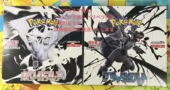 ポケモンカード ブラックボルト ホワイトフレア セット