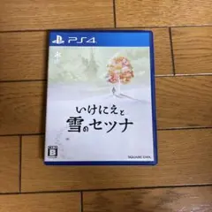 PS4 いけにえと雪のセツナ