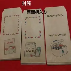 封筒　お薬柄　30枚