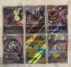 MEGAドリームex AR ６枚セット