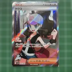 2026年最新】トウコ ポケモンの人気アイテム - メルカリ