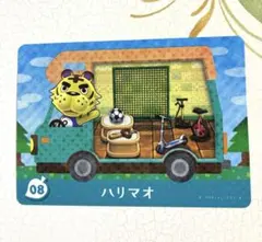 ハリマオ amiiboカード 08
