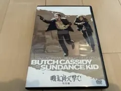 2025年最新】明日に向かって撃てDVDの人気アイテム - メルカリ