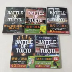 小説BATTLE OF TOKYO ①