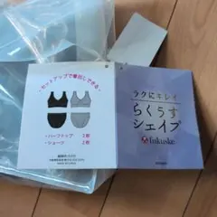fukuske ハーフトップ・ショーツセットのサムネイル