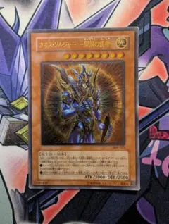 2026年最新】カオスソルジャー レリーフの人気アイテム - メルカリ