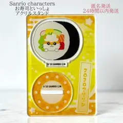 サンリオ へいおまち！お寿司といっしょ アクリルスタンド コロコロクリリン