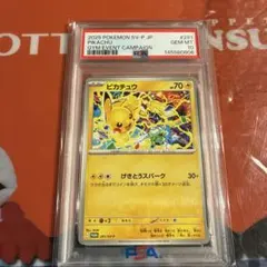 PSA10】ピカチュウ C S12 パラダイムトリガー024/098 | Mercari