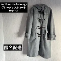 earth music&ecology グレーダッフルコート Mサイズ