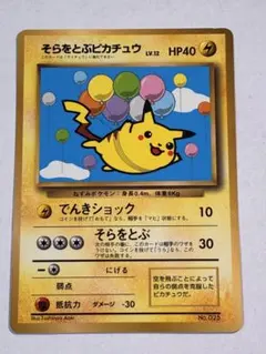 ピチューとピカチュウ 劇場版 スペシャルジャンボカード 別冊コロコロ