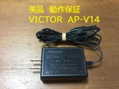 美品　動作保証　VICTOR　AP-V14　ACアダプターのサムネイル