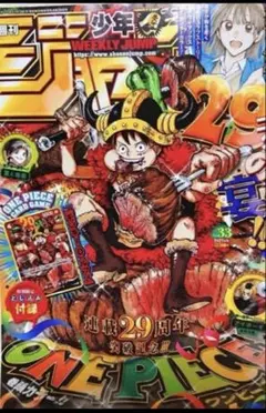 2026年最新】one piece ジャンプ付録の人気アイテム - メルカリ