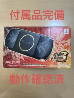 PSP 本体 PSP-3000 MHBモンスターハンターポータブル 3rdモデル