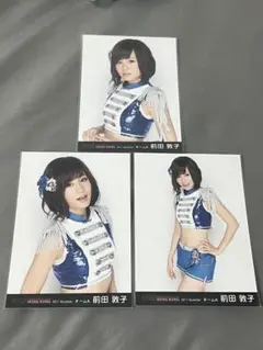 希望額宜しくお願いします。前田敦子生写真 希望額宜しくお願いします。前田敦子生写真 希望額宜しくお願いします。