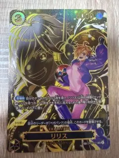 2026年最新】リリス OP07-111 SRの人気アイテム - メルカリ