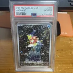 コイキング AR SV1a トリプレットビート psa10