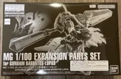 MG 1/100 ガンダムバルバトスルプス 拡張パーツ - メルカリ