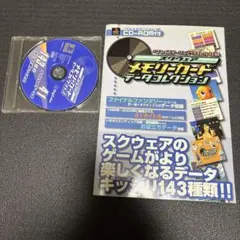 ファミコン ロムカセット 全616本オールカタログ ファミマガ付録 H2年 