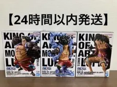 【未開封発送】ワンピース KING OF ARTIST ルフィ 3種セット