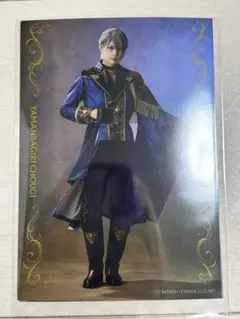 ミュージカル刀剣乱舞 刀ミュ 静かなる夜半の寝ざめ ブロマイド 山姥切長義