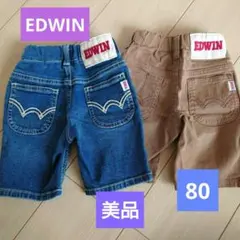 【美品】EDWIN ハーフパンツ 2点セット