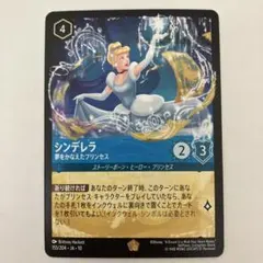 2026年最新】シンデレラ ロルカナの人気アイテム - メルカリ