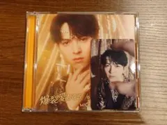 M!LK 爆裂愛してる 好きすぎて滅 吉田仁人盤 トレカ 吉田仁人