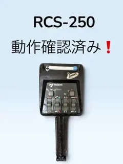 タダノサービス RCS250送信機 - メルカリ