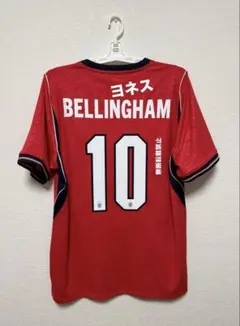 イングランド代表 ベリンガム ユニフォーム 10番LLサイズ 新品未使用