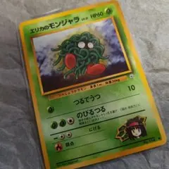 ポケモンカード エリカのモンジャラ 014/742 - メルカリ