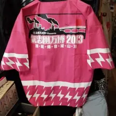 2025年最新】氣志團 はっぴの人気アイテム - メルカリ